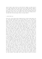 (사회복지학개론) 보편적 복지를 비판하는 잔여적 복지의 논리와 잔여적 복지의 비판에 대한 보편적 복지의 대응 논리를 (5)-2