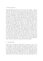 (사회복지학개론) 보편적 복지를 비판하는 잔여적 복지의 논리와 잔여적 복지의 비판에 대한 보편적 복지의 대응 논리를 (5)-5