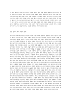 (사회복지학개론) 보편적 복지를 비판하는 잔여적 복지의 논리와 잔여적 복지의 비판에 대한 보편적 복지의 대응 논리를 (5)-6