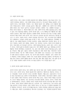 (사회복지학개론) 보편적 복지를 비판하는 잔여적 복지의 논리와 잔여적 복지의 비판에 대한 보편적 복지의 대응 논리를 (5)-7