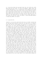 (사회복지학개론) 보편적 복지를 비판하는 잔여적 복지의 논리와 잔여적 복지의 비판에 대한 보편적 복지의 대응 논리를 (5)-8