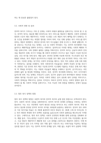 (사회복지학개론) 보편적 복지를 비판하는 잔여적 복지의 논리와 잔여적 복지의 비판에 대한 보편적 복지의 대응 논리를 (5)-9