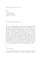 사회복지관의 3대 주요사업에 대하여 논하시오 (2)-1