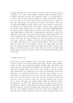 사회복지관의 3대 주요사업에 대하여 논하시오 (2)-2
