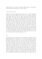 사회복지관의 3대 주요사업에 대하여 논하시오 (2)-3