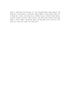 사회복지관의 3대 주요사업에 대하여 논하시오 (2)-4