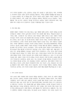 현대가족의 다양한 가족형태 중 맞벌이 가족에서의 부모역할과 자녀양육태도에 대하여 본인의 생각을-4