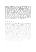 현대가족의 다양한 가족형태 중 맞벌이 가족에서의 부모역할과 자녀양육태도에 대하여 본인의 생각을-5