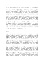 현대가족의 다양한 가족형태 중 맞벌이 가족에서의 부모역할과 자녀양육태도에 대하여 본인의 생각을-6