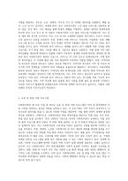 사회복지관의 3대 주요사업에 대하여 논하시오 (3)-2