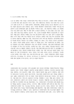 사회복지관의 3대 주요사업에 대하여 논하시오 (3)-3