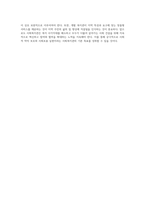 사회복지관의 3대 주요사업에 대하여 논하시오 (3)-4