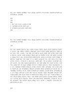 최근 우리 사회에서 발생했던 이슈나 현상을 심리학적 지식(스트레스,기분장애,성격장애-a군 성격장애,b군 성격장애-1