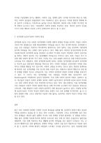 최근 우리 사회에서 발생했던 이슈나 현상을 심리학적 지식(스트레스,기분장애,성격장애-a군 성격장애,b군 성격장애-3