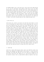(사회복지학개론) 보편적 복지를 비판하는 잔여적 복지의 논리와 잔여적 복지의 비판에 대한 보편적 복지의 대응 논리를 서술-2