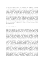 (사회복지학개론) 보편적 복지를 비판하는 잔여적 복지의 논리와 잔여적 복지의 비판에 대한 보편적 복지의 대응 논리를 서술-3