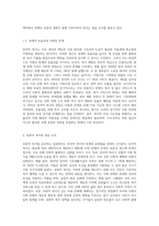 (사회복지학개론) 보편적 복지를 비판하는 잔여적 복지의 논리와 잔여적 복지의 비판에 대한 보편적 복지의 대응 논리를 서술-4