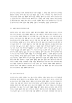 (사회복지학개론) 보편적 복지를 비판하는 잔여적 복지의 논리와 잔여적 복지의 비판에 대한 보편적 복지의 대응 논리를 서술-5