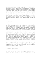 (사회복지학개론) 보편적 복지를 비판하는 잔여적 복지의 논리와 잔여적 복지의 비판에 대한 보편적 복지의 대응 논리를 서술-6