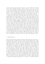 (사회복지학개론) 보편적 복지를 비판하는 잔여적 복지의 논리와 잔여적 복지의 비판에 대한 보편적 복지의 대응 논리를 서술-7