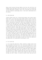 (사회복지학개론) 보편적 복지를 비판하는 잔여적 복지의 논리와 잔여적 복지의 비판에 대한 보편적 복지의 대응 논리를 서술-8