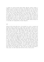 (사회복지학개론) 보편적 복지를 비판하는 잔여적 복지의 논리와 잔여적 복지의 비판에 대한 보편적 복지의 대응 논리를 서술-9