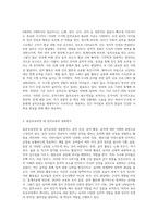 0~2세 표준보육과정 예술경험에서 음악교육의 내용범주와 내용을 설명하고 예술경험에 대한 자신의 생각 (2)-2