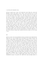 0~2세 표준보육과정 예술경험에서 음악교육의 내용범주와 내용을 설명하고 예술경험에 대한 자신의 생각 (2)-3