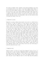 장애인복지의 재활모델과 자립생활모델을 비교하여 설명하고, 발달장애인의 자립생활에 대한 본인의 생각을-3