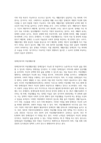 장애인복지의 재활모델과 자립생활모델을 비교하여 설명하고, 발달장애인의 자립생활에 대한 본인의 생각을-4