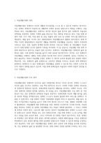 장애인복지의 재활모델과 자립생활모델을 비교하여 설명하고, 발달장애인의 자립생활에 대한 본인의 생각을-5