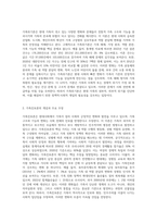 현대가족의 변화에 대한 가족위기론과 가족진보론의 쟁점을 비교 설명하시오 (1)-2