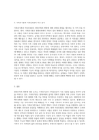 현대가족의 변화에 대한 가족위기론과 가족진보론의 쟁점을 비교 설명하시오 (1)-3