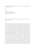 장애인복지의 특성을 나열하여 설명하고 한 가지 특성을 선택하여 학습자 자신이 생각하는 문제점과 해결방안에 대해-1