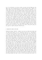 장애인복지의 특성을 나열하여 설명하고 한 가지 특성을 선택하여 학습자 자신이 생각하는 문제점과 해결방안에 대해-3