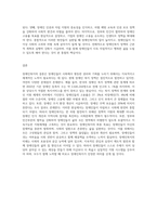 장애인복지의 특성을 나열하여 설명하고 한 가지 특성을 선택하여 학습자 자신이 생각하는 문제점과 해결방안에 대해-4