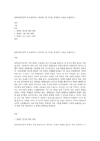 장애인복지정책 중 중요하다고 생각하는 한 가지를 설명하고 이유를 서술하시오-1
