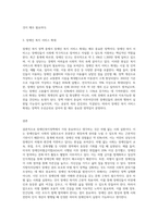 장애인복지정책 중 중요하다고 생각하는 한 가지를 설명하고 이유를 서술하시오-3