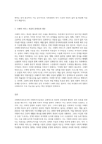 사회복지권으로서의 사회복지수급권을 이해하고， 시혜적 서비스 제공 자세에 대하여 비판적 관점-3