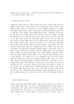 사회복지급여 대상과 자격조건(길버트와 테렐)을 설명하고 우리나라 사회복지정책을 통해 소득재분배 효과를 높이기 위한 자격조건 개선방안-2