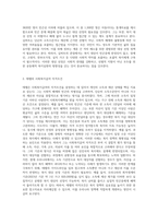 사회복지급여 대상과 자격조건(길버트와 테렐)을 설명하고 우리나라 사회복지정책을 통해 소득재분배 효과를 높이기 위한 자격조건 개선방안-3