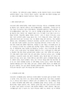 사회복지급여 대상과 자격조건(길버트와 테렐)을 설명하고 우리나라 사회복지정책을 통해 소득재분배 효과를 높이기 위한 자격조건 개선방안-5