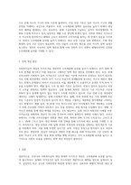 사회복지급여 대상과 자격조건(길버트와 테렐)을 설명하고 우리나라 사회복지정책을 통해 소득재분배 효과를 높이기 위한 자격조건 개선방안-6