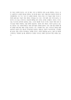 사회복지급여 대상과 자격조건(길버트와 테렐)을 설명하고 우리나라 사회복지정책을 통해 소득재분배 효과를 높이기 위한 자격조건 개선방안-7