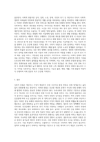 (사회복지학개론) 사회적 위험과 관련하여 사회복지를 정의하라 (7)-3