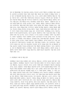 1) 5주차에 학습한 정서행동장애 영유아 교수방법을 정리한 후에 2) 과잉행동을 보이는 영유아와 분리불안장애를-2