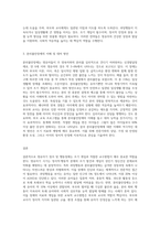 1) 5주차에 학습한 정서행동장애 영유아 교수방법을 정리한 후에 2) 과잉행동을 보이는 영유아와 분리불안장애를-3