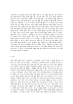 현대가족의 변화에 대한 가족위기론과 가족진보론의 쟁점을 비교 설명하시오 (9)-3