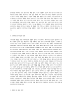 최근 우리나라 사회문제 중 사회행동 전략을 통해 문제해결이 가능한 이슈가 무엇인지 설명하고, 문제 해결을 위한 사회행동의 방법적 전략-4