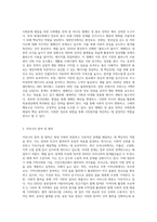 최근 우리나라 사회문제 중 사회행동 전략을 통해 문제해결이 가능한 이슈가 무엇인지 설명하고, 문제 해결을 위한 사회행동의 방법적 전략-5